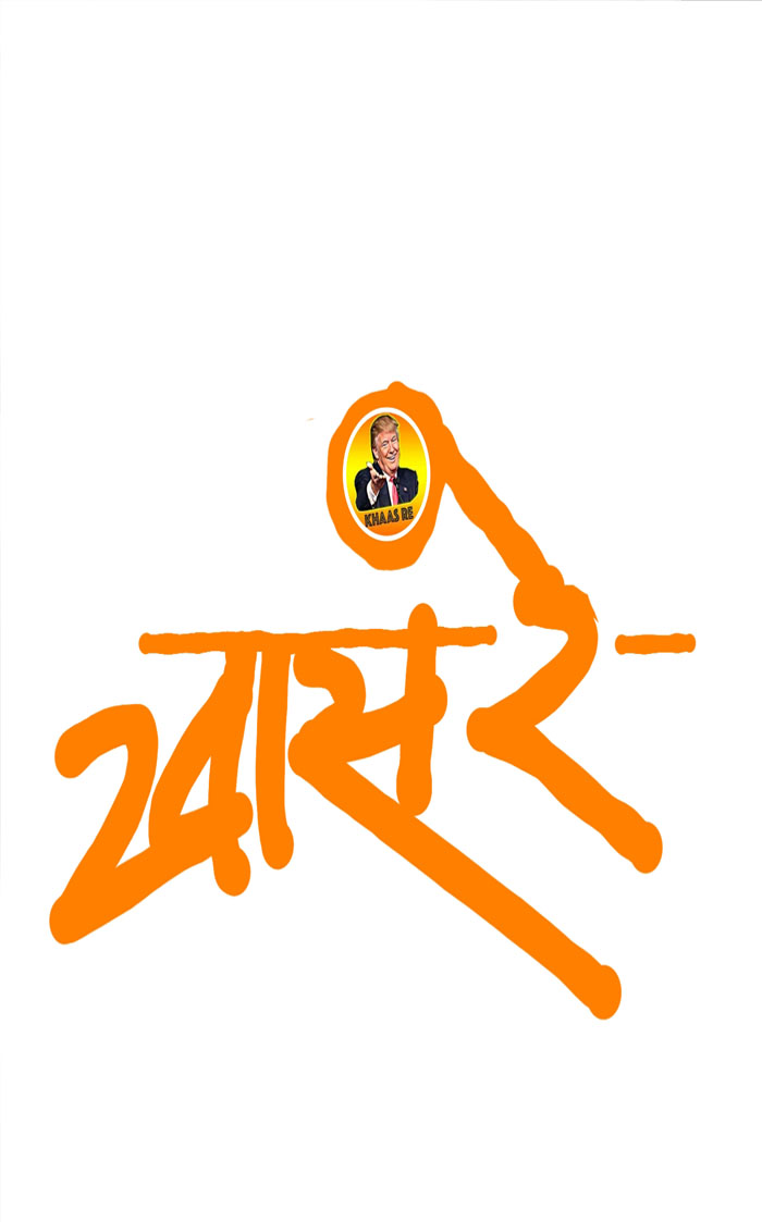 Khaas Re Tv Special
